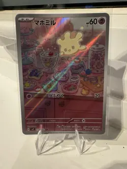 110/102 Milcery - Stellar Miracle - sv7 - Japanese - AR - Pokemon Card TCG - Image 1