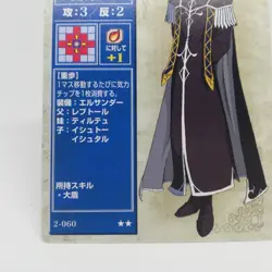 2-060 BLOOM Fire Emblem trading CARD Game Nintendo NTT JAPAN RETRO TCG SNES - Image 4