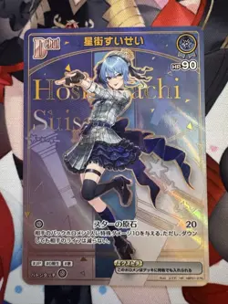 [SC] mc139 Hololive Card Game Hoshigai Suise Hr Enchant Regalia - Image 1