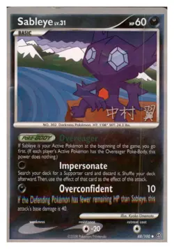 Sableye (Tsubasa Nakamura) 48/100 Uncommon World Championship Decks Pokemon NM - Image 1