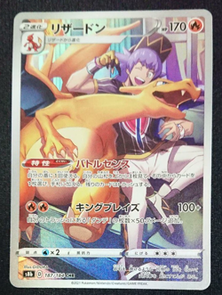 IN STOCK Pokemon Card Japanese Leon's Charizard CHR 187/184 S8b VMAX Climax NM - Image 1