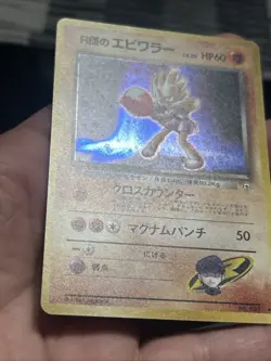 Pokemon TCG Rocket's Hitmonchan No. 107 Holo Rare Gym Heroes 1998 Japanese- DMG - Image 5
