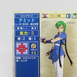2-050 AMID Fire Emblem trading CARD Game Nintendo NTT JAPAN RETRO TCG SNES - Image 2