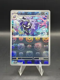 Cloyster (Master Ball Pattern) 091/165 Sv2a: Pokemon Card 151 Holo (Japanese) - Image 1