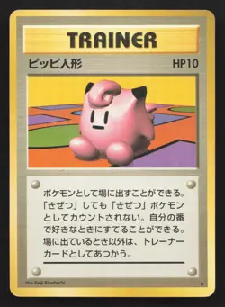 Clefairy Doll Base Set MP Japanese Pokemon Card TCG - Image 1
