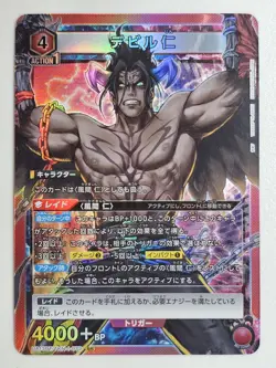 Union Arena TCG Tekken 7 Devil Jin UA13BT/TKN-1-073 SR Holo Japanese Card - Image 1