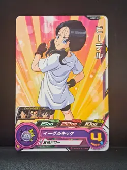 Videl UGM9-022 Super Dragon Ball Heroes Mint Card SDBH Cute Waifu - Image 1