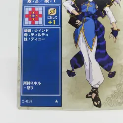 2-037 ARTHUR Fire Emblem trading CARD Game Nintendo NTT JAPAN RETRO TCG SNES - Image 4