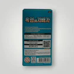 Ruler of the Black Flame Pokemon TCG Booster Box – Korean - Image 4