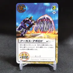 Argus Aborod ZATCH BELL! TCG Card From Japan BANDAI Japanese Vintage #S647 - Image 1