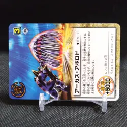 Argus Aborod ZATCH BELL! TCG Card From Japan BANDAI Japanese Vintage #S647 - Image 2