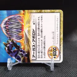 Argus Aborod ZATCH BELL! TCG Card From Japan BANDAI Japanese Vintage #S647 - Image 4