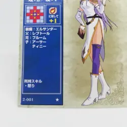 2-001 TAILTO Fire Emblem trading CARD Game Nintendo NTT JAPAN RETRO TCG SNES - Image 4