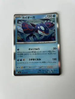 Kyogre | Pokemon TCG | (R) | 016/063 | Mega Symphonia | Japanese | Near Mint - Image 1