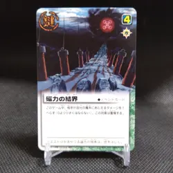 Magnetic Barrier ZATCH BELL! TCG Card From Japan BANDAI Japanese Vintage #S646 - Image 1