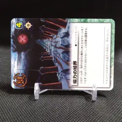 Magnetic Barrier ZATCH BELL! TCG Card From Japan BANDAI Japanese Vintage #S646 - Image 2