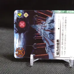 Magnetic Barrier ZATCH BELL! TCG Card From Japan BANDAI Japanese Vintage #S646 - Image 3