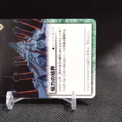 Magnetic Barrier ZATCH BELL! TCG Card From Japan BANDAI Japanese Vintage #S646 - Image 4