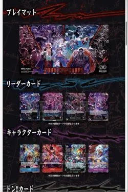 ONE PIECE Card Game English 2nd Anniversary Set Japanese Ver. 2025 Bandai - Image 3