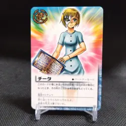 Cheetah ZATCH BELL! TCG Card From Japan BANDAI Japanese Vintage #S645 - Image 1