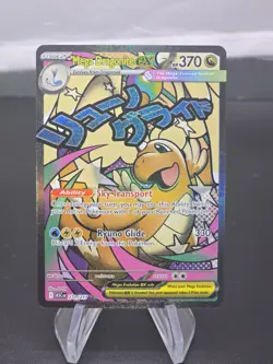 Mega Dragonite ex 271/217 Mega Attack Rare Ascended Heroes Pokemon Holo - Image 1
