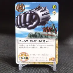 Rasia Zelssen ZATCH BELL! TCG Card From Japan BANDAI Japanese Vintage #S644 - Image 1