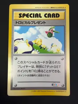 Pokemon Tropical Present JUMBO Special Card 1999 Atsuko Nishida Japanese MP - Image 1