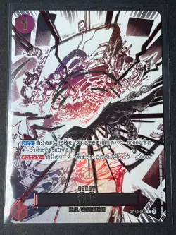 Divine Departure OP10-019 R Parallel Royal Blood ONE PIECE Card Japanese - Image 2