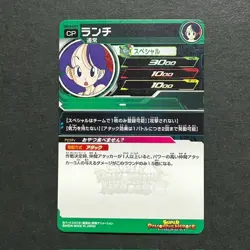 S7915 Launch Lunch UGM10-GCP4 Japanese Dragon Ball Heroes Card J12 - Image 2