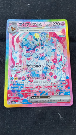 Sylveon ex SAR 212/187 Terastal Festival sv8a 2024 Pokemon Card NM Japanese - Image 2