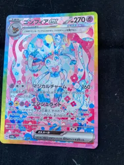 Sylveon ex SAR 212/187 Terastal Festival sv8a 2024 Pokemon Card NM Japanese - Image 3