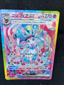 Sylveon ex SAR 212/187 Terastal Festival sv8a 2024 Pokemon Card NM Japanese - Image 4
