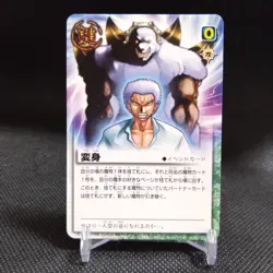 Transformation ZATCH BELL! TCG Card From Japan BANDAI Japanese Vintage #S643 - Image 1