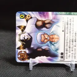 Transformation ZATCH BELL! TCG Card From Japan BANDAI Japanese Vintage #S643 - Image 3