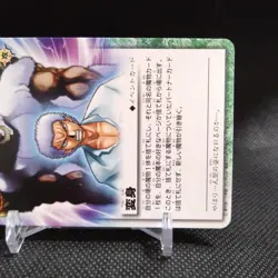 Transformation ZATCH BELL! TCG Card From Japan BANDAI Japanese Vintage #S643 - Image 4