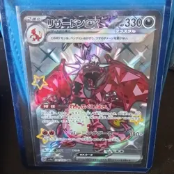 Charizard ex 331/190 SSR Holo Japanese Pokemon TCG SV4a Stage 2 HP330 - Image 1