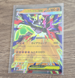 Nintendo Pokemon TCG Mega Sableye EX 046/080 M3 Nihil Zero Holo Rare JP 2020 - Image 1