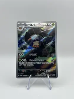 Crustle - Art Rare SV4K: Ancient Roar 067/066 NM Japanese - Image 1