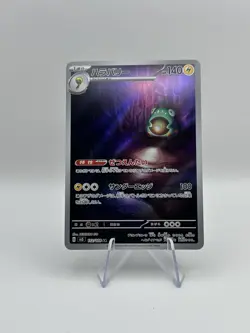 Bellibolt - Art Rare SV3: Ruler of the Black Flame 112/108 NM Japanese - Image 1