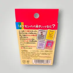 Pokemon Old Maid Babanuki Red Japanese Sealed (Pokemon Center) - Image 3
