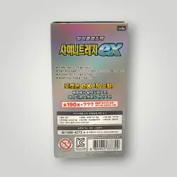 Pokemon SV4a Shiny Treasure ex Korean Booster Box Sealed - Image 5