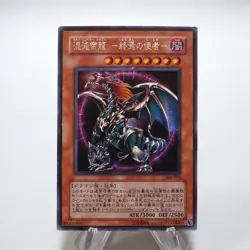 Yu-Gi-Oh Chaos Emperor Dragon - Envoy of the End 306-056 Secret NM-EX Japan g404 - Image 2