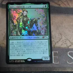 MTG Magic the Gathering Nissa, Resurgent Animist Foil 2025 Promo PWS - Image 1