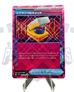 Scramble Switch 095/106 Sv8: Super Electric Breaker (JPN) Pokemon Free Shipping - Image 1