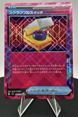 Scramble Switch 095/106 Sv8: Super Electric Breaker (JPN) Pokemon Free Shipping - Image 2