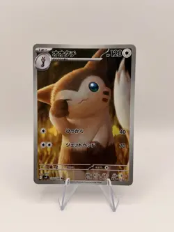 Pokemon Card Japanese Furret AR 110/100 SV9 Battle Partners - Image 1