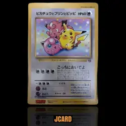 Pikachu Jigglypuff Clefairy CoroCoro Promo Japanese Pokemon Card Special Jumbo - Image 1