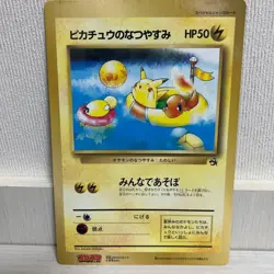 Pikachu's Summer Vacation CoroCoro Promo Japanese Pokemon Card Vintage Old Back - Image 2