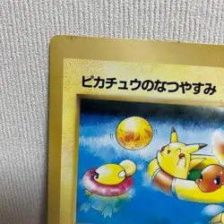 Pikachu's Summer Vacation CoroCoro Promo Japanese Pokemon Card Vintage Old Back - Image 3