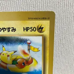 Pikachu's Summer Vacation CoroCoro Promo Japanese Pokemon Card Vintage Old Back - Image 4